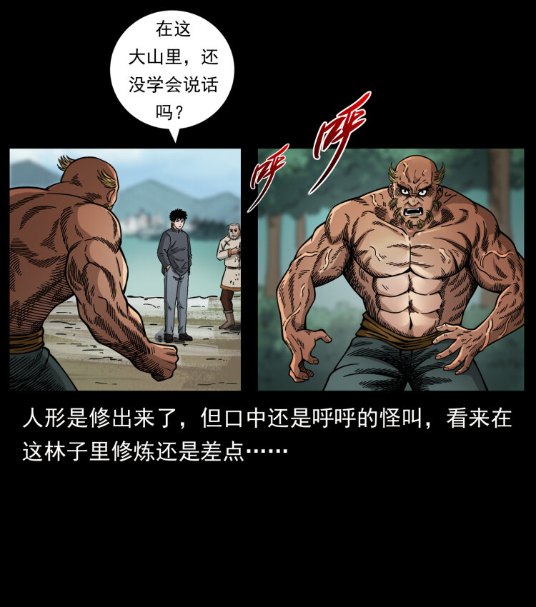 465 老爷岭上有老爷！74
