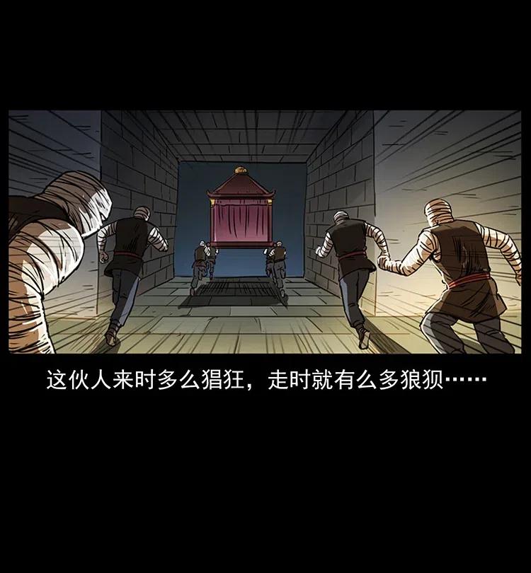 331 樊家尸王经35