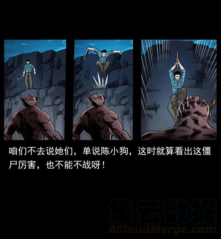 372 天击雷尸36