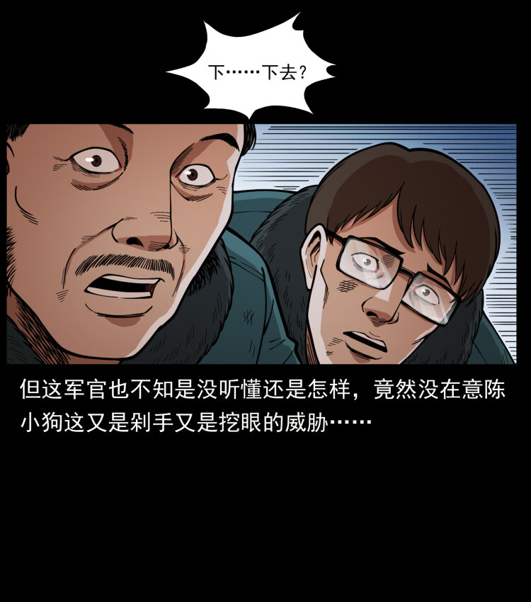 475 撤退83