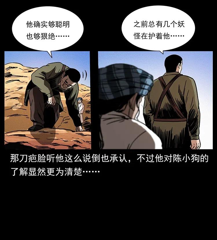 317 大漠凶兽79