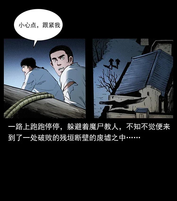 374 来吧！魔尸教44