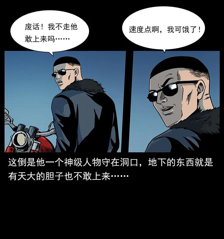 226 铁棺冢49
