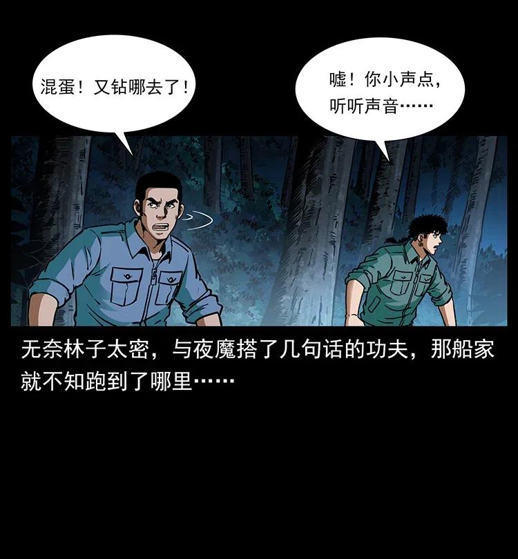 348 尸变31