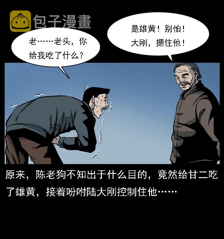 017 巫蛊之害258