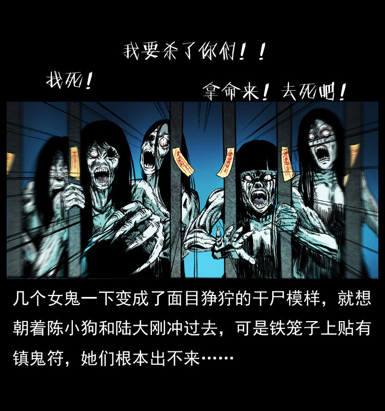 044 艳鬼44