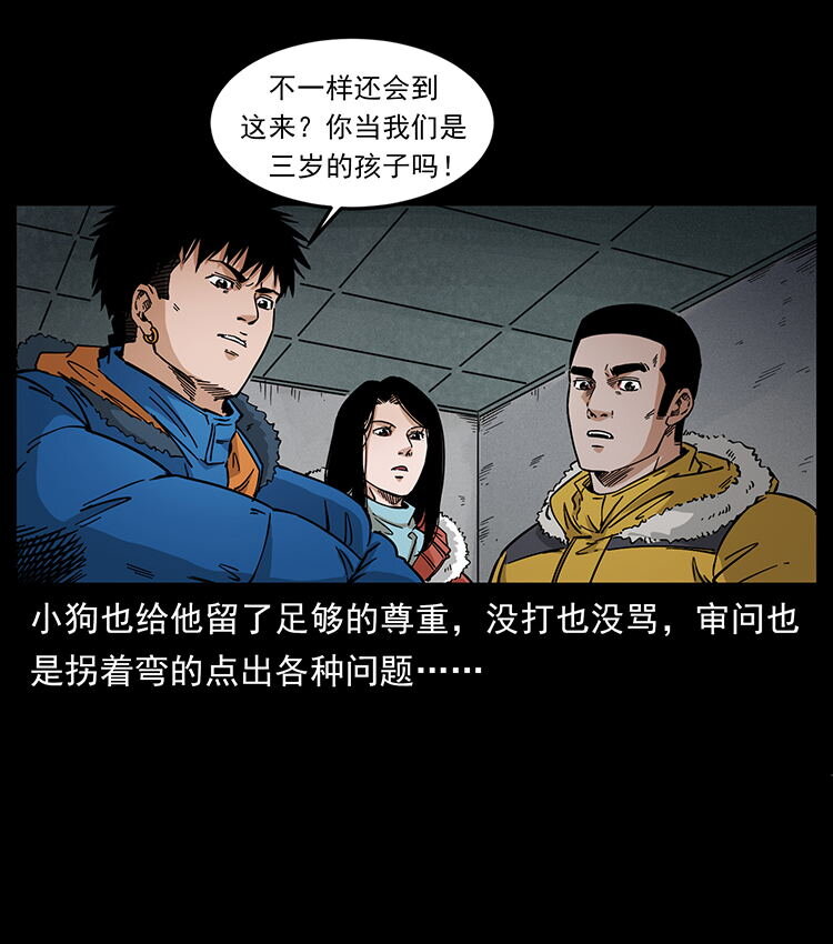 476 恶魔觉醒16