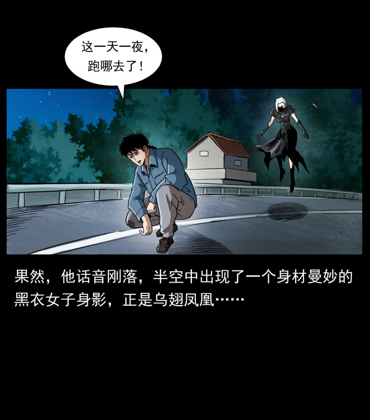 410 猎杀阴差17