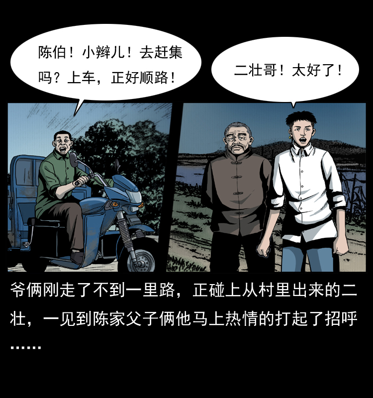 009 刘瞎子15
