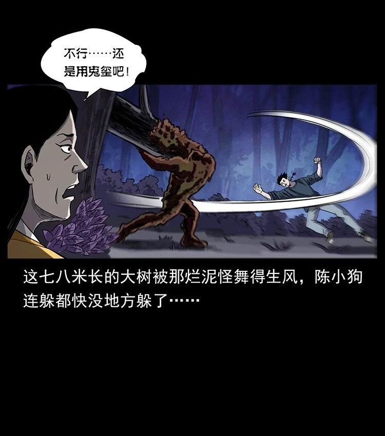 496 闹他个地覆天翻！21
