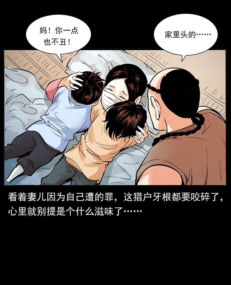 外传 洛生传2 土匪，土匪83