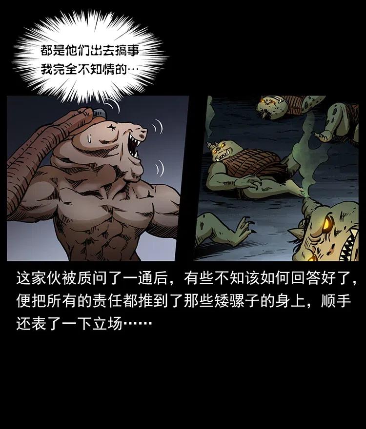 334 山神爷现身67