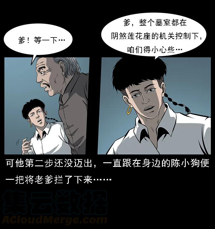090 引魂大阵32