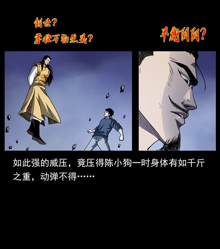 503 陨落58