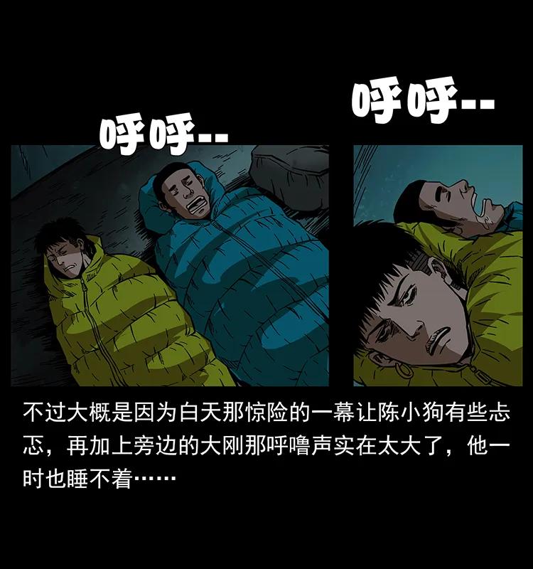 172 踏上凶途49