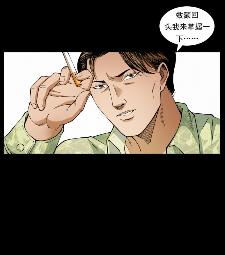 427 能奈我何28