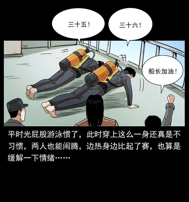 237 初探海眼14