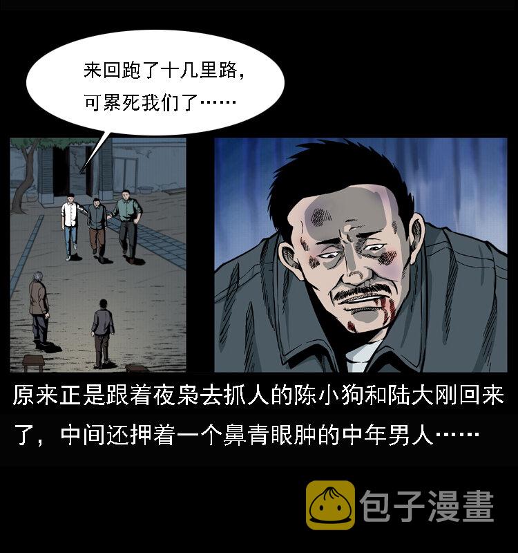 017 巫蛊之害25
