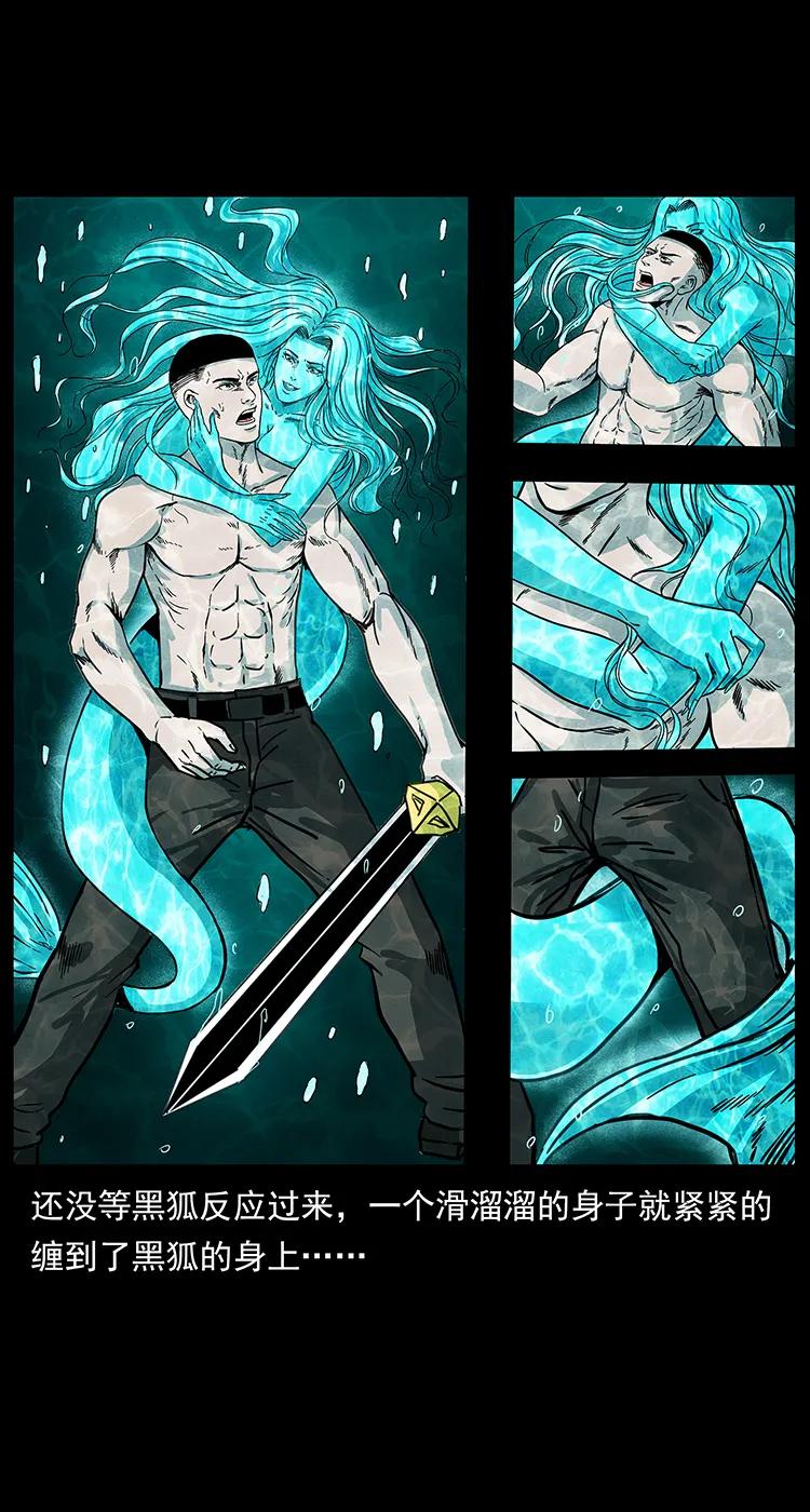 246 海妖47