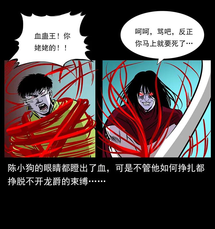 188 龙爵的实力83