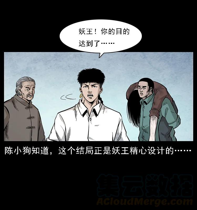 105 对战妖王20