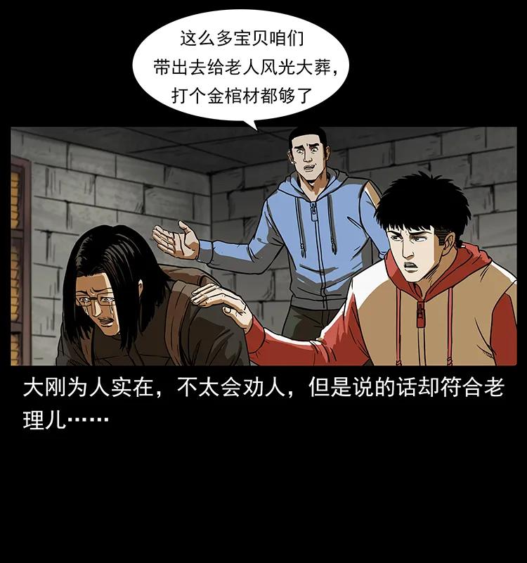 217 最可怕的危机37