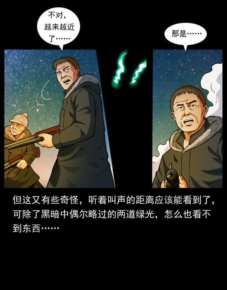 469 冻土的世界19