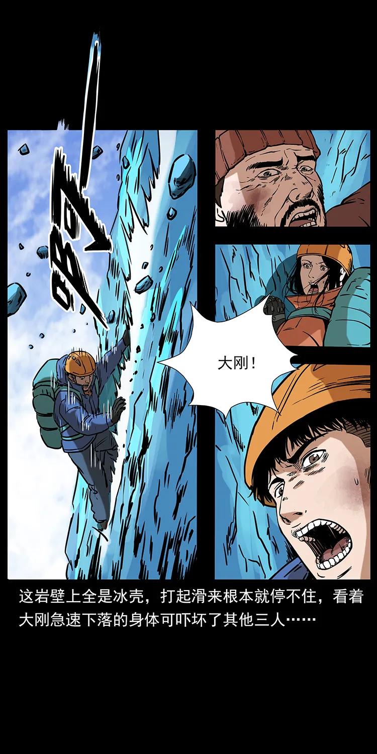 266 昆仑之眼47
