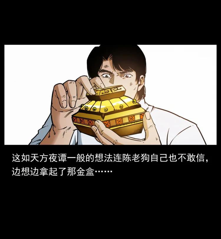 422 不死羽人68