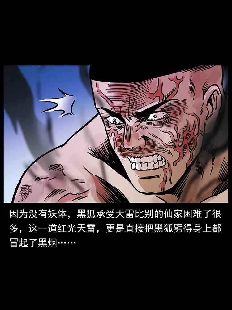 271 神域边界86