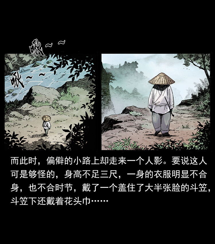 外传 洛生传1 猎妖2