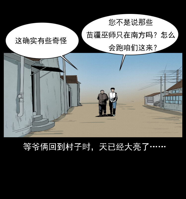 016 巫蛊之害24