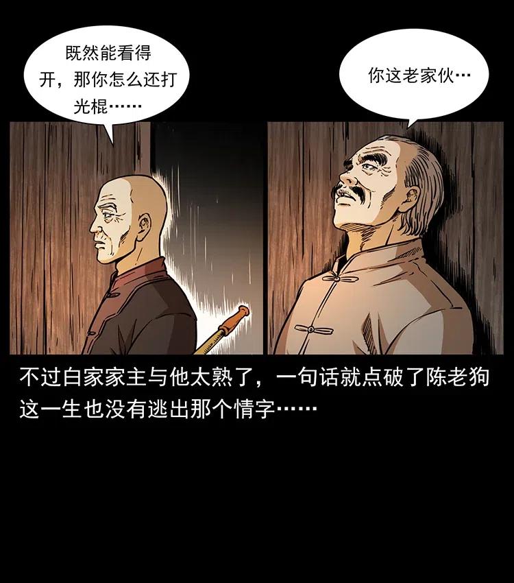 342 白毛僵尸82