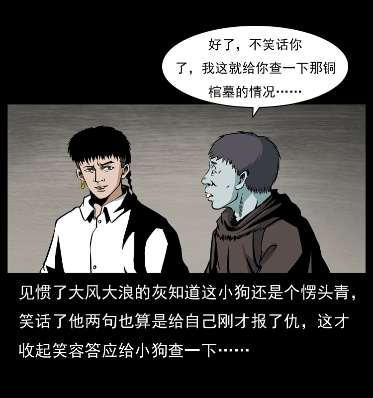 035 陈小狗出马43