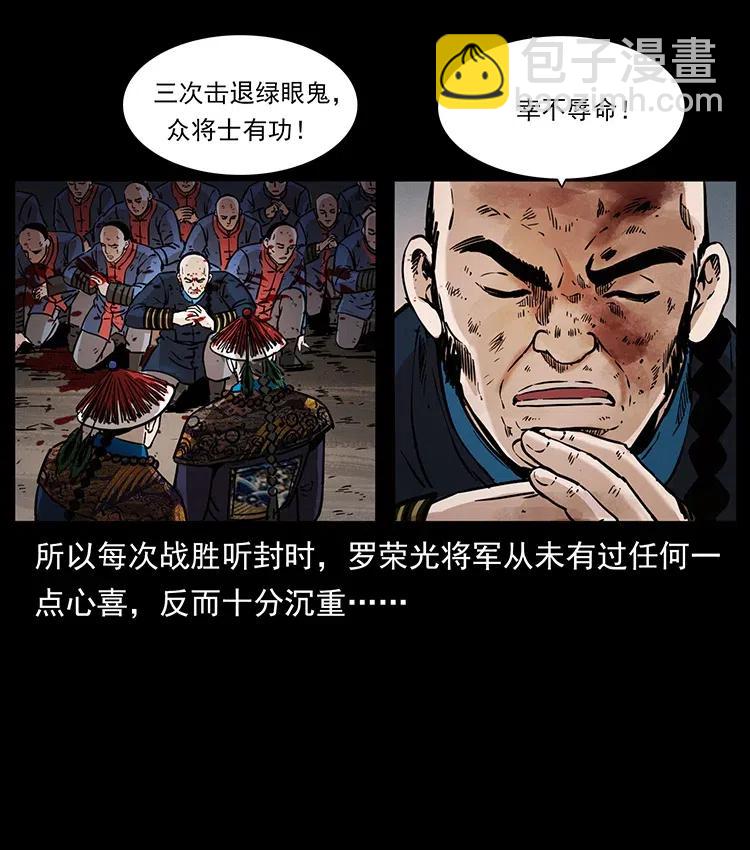 358 万魂冢40