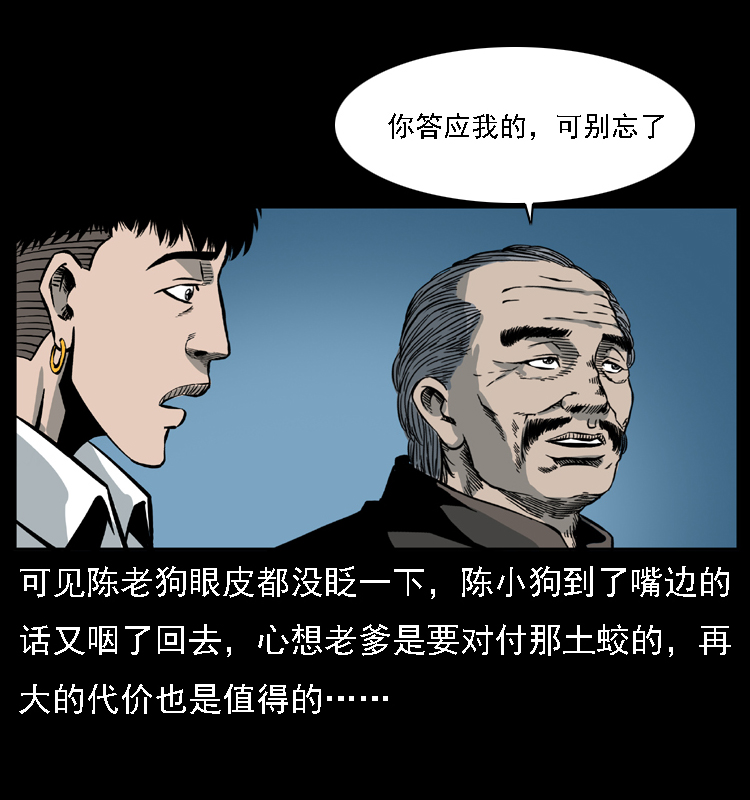 024 聚宝蟾65