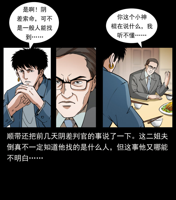 418 陈小狗的饭局34