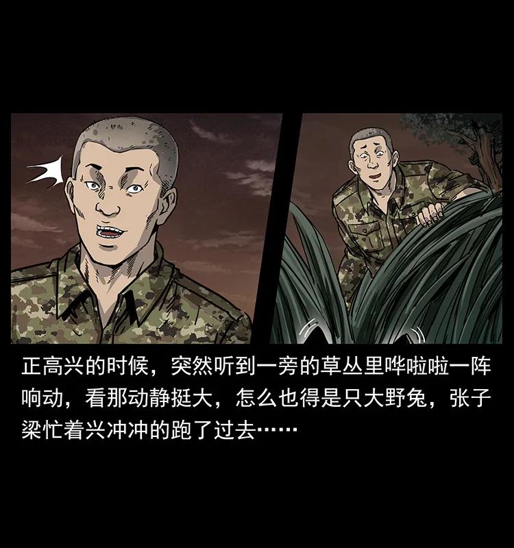 250 走失14