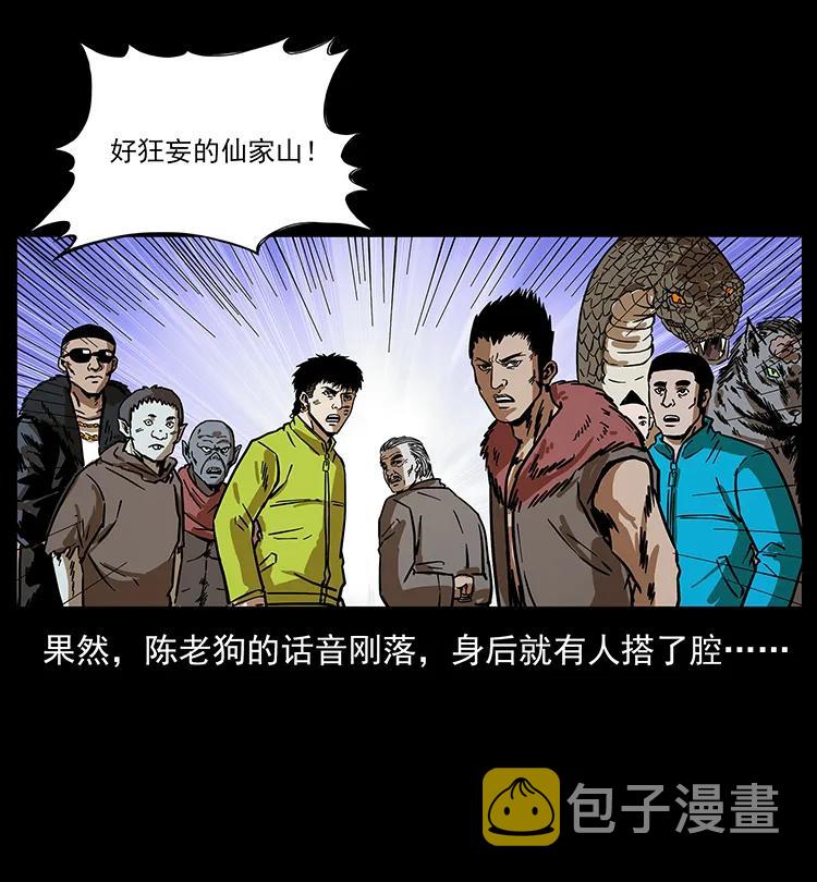 194 血蛊王82
