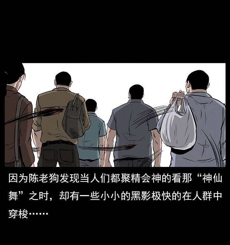 060 灰仙儿传14