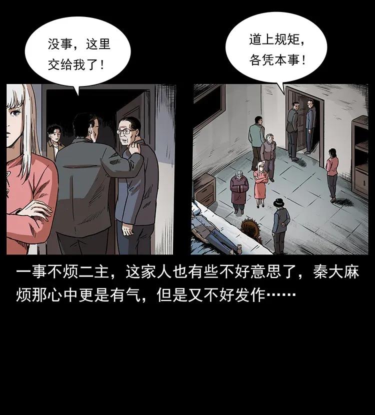 296 刘瞎子斗法42