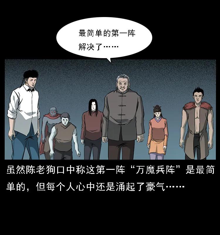 090 引魂大阵85