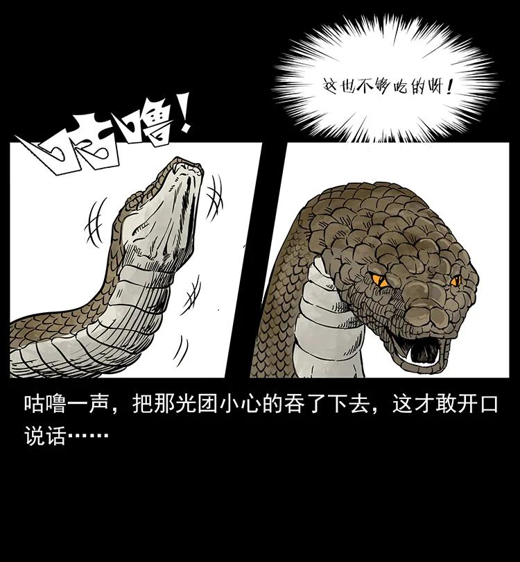 194 血蛊王75