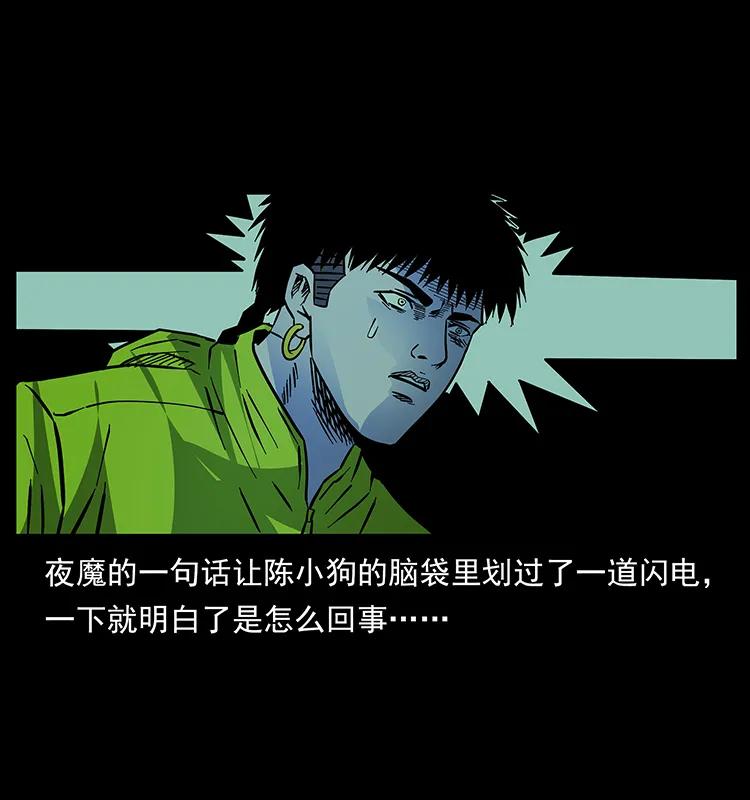 172 踏上凶途62