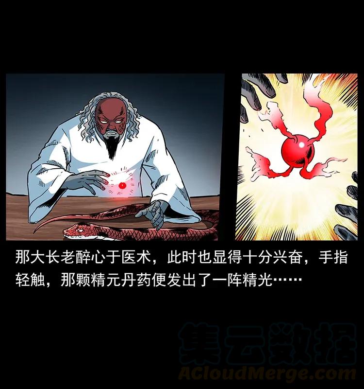 291 大神命阵80