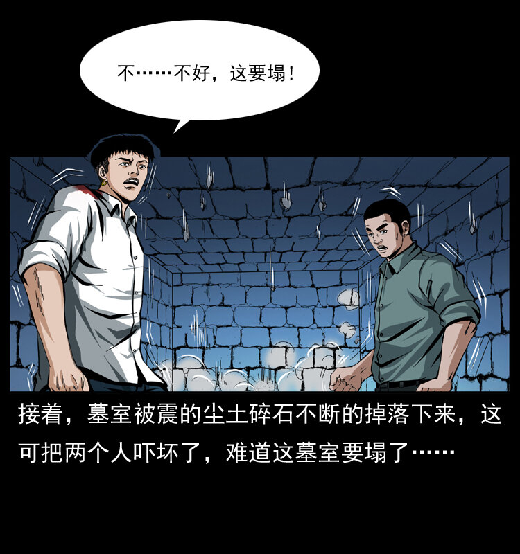 039 铜棺尸魔（下）30