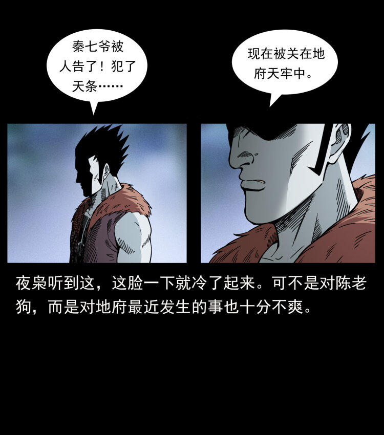 412 迷雾渐开59
