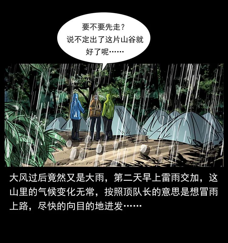 174 无间道54