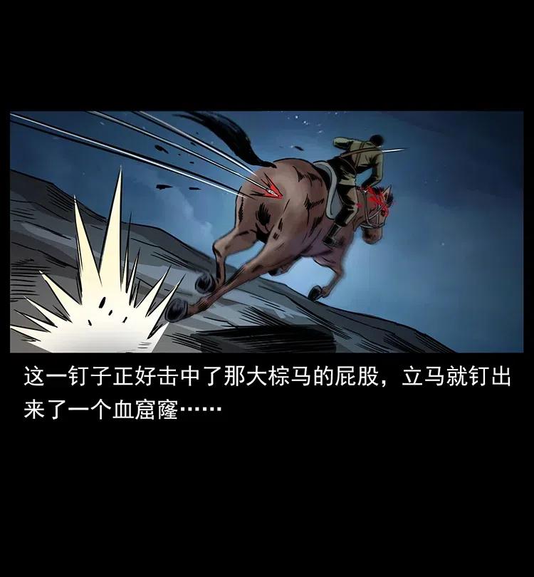 326 妖驹乌云65