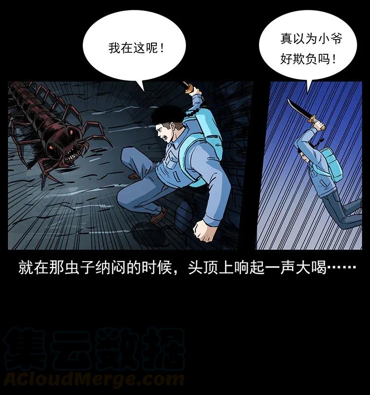 278 黑狐的危机！48